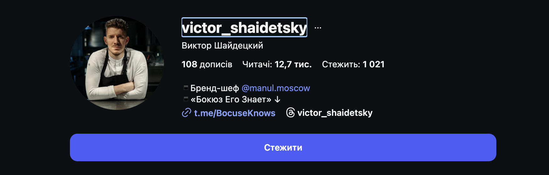 Звезда "МастерШеф" продался РФ: делает карьеру на рублях и молчит о войне